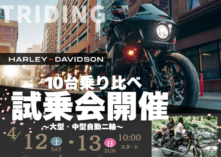 🔥マルヤスモータース試乗会のお知らせ🔥