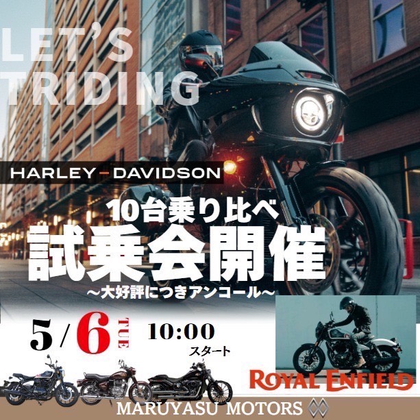 試乗会inあわら市　延期のおしらせ☔