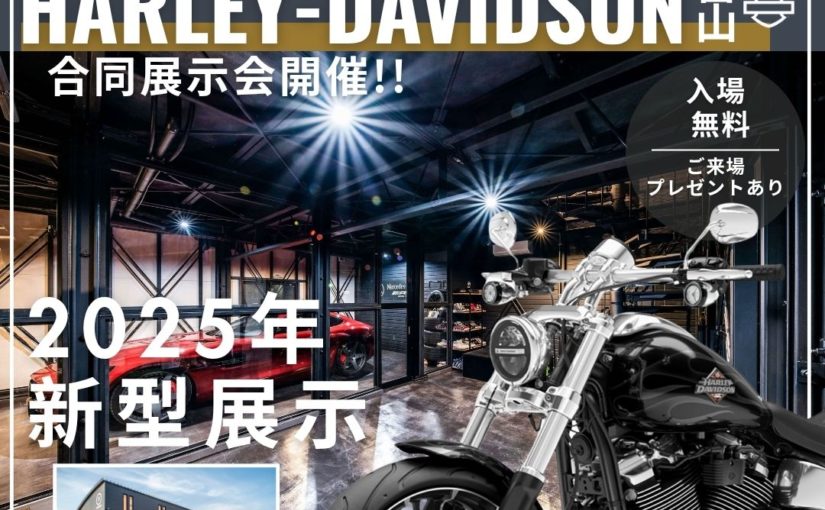 DAYTONA HOUSE×LDKコラボ　開催いたします！