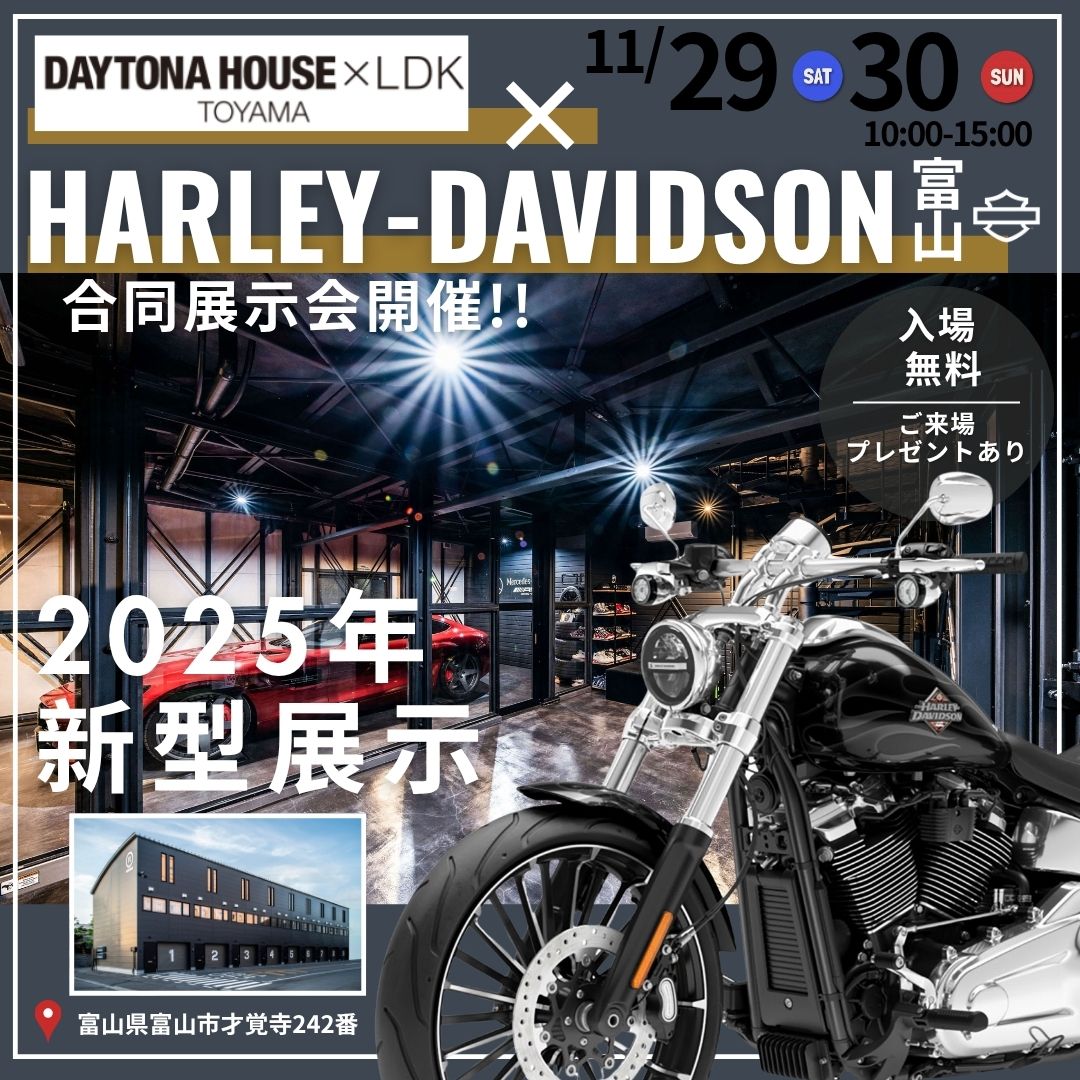 DAYTONA HOUSE×LDKコラボ　開催いたします！