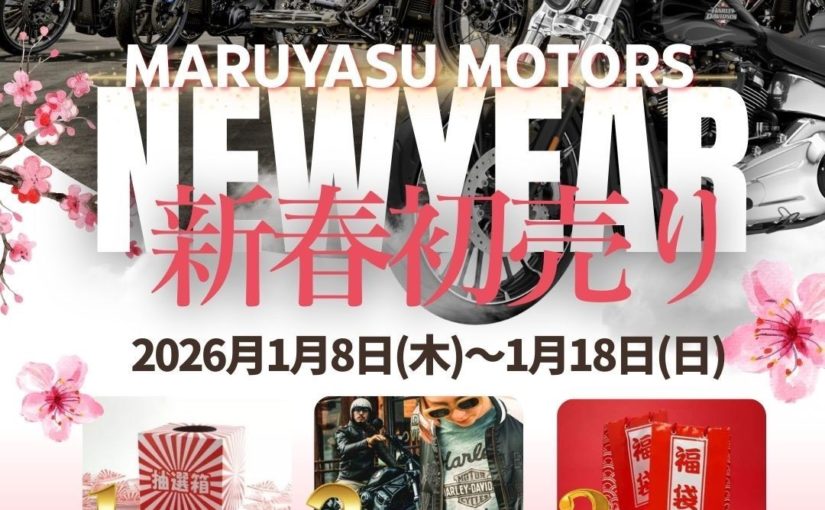 新年あけましておめでとうございます🎍