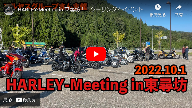 HARLEY-Meeting in 東尋坊！！